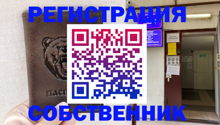 прописка для кредита в Качканаре