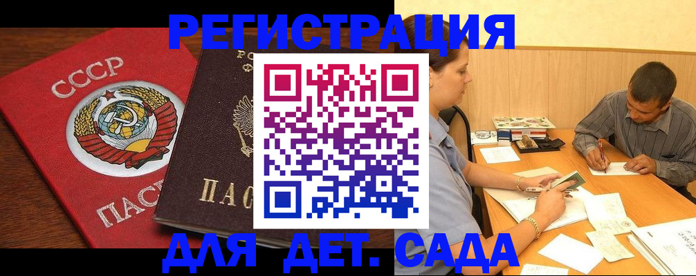 прописка паспорт в Качканаре