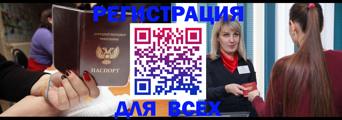 прописка паспорт в Качканаре