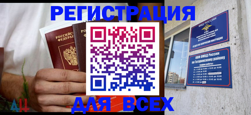 прописка штамп в Качканаре